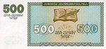Armenia, 500 Dram, P-0038a