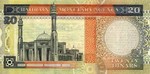 Bahrain, 20 Dinar, P-0023