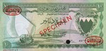 Bahrain, 10 Dinar, P-0006s
