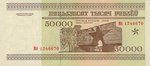 Belarus, 50,000 Ruble, P-0014 v1,NBRB B14a