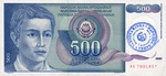 Bosnia and Herzegovina, 500 Dinar, P-0001 v1