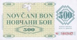 Bosnia and Herzegovina, 500 Dinar, P-0007b