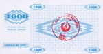 Bosnia and Herzegovina, 1,000 Dinar, P-0008a