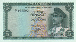 Brunei, 5 Dollar, P-0002a
