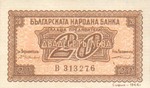 Bulgaria, 20 Lev, P-0068b
