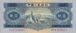China, Peoples Republic, 2 Yuan, P-0867