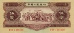 China, Peoples Republic, 5 Yuan, P-0872