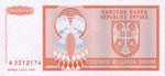 Croatia, 1,000,000,000 Dinar, R-0017a
