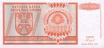 Croatia, 1,000,000,000 Dinar, R-0017a
