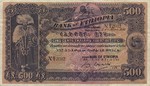 Ethiopia, 500 Thaler, P-0011 v1