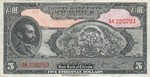 Ethiopia, 5 Dollar, P-0013b