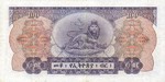 Ethiopia, 100 Dollar, P-0023b