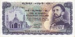 Ethiopia, 100 Dollar, P-0023b