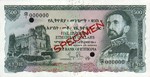 Ethiopia, 500 Dollar, P-0024s