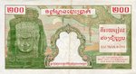 French Indochina, 200 Piastre, P-0098