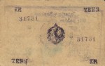 German East Africa, 10 Rupee, P-0043b