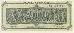Greece, 2,000,000,000 Drachma, P-0133a