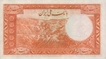 Iran, 20 Rial, P-0034Aa