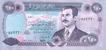Iraq, 250 Dinar, P-0085a2,CBI B41c