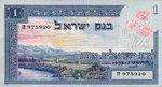 Israel, 1 Lira, P-0025a