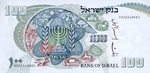 Israel, 100 Lira, P-0037c