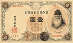 Japan, 1 Yen, P-0030c 411