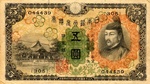 Japan, 5 Yen, P-0039a