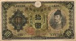 Japan, 10 Yen, P-0040a 690