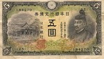 Japan, 5 Yen, P-0043a 25