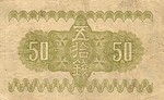Japan, 50 Sen, P-0058a