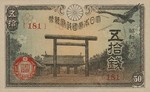 Japan, 50 Sen, P-0059c