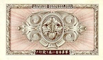 Japan, 10 Yen, P-0071