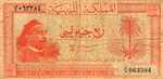 Libya, 1/4 Pound, P-0014