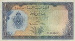 Libya, 1 Pound, P-0009