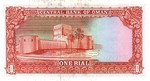 Oman, 1 Rial, P-0026b