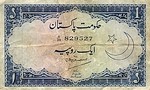 Pakistan, 1 Rupee, P-0008,GOP B10a