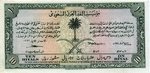 Saudi Arabia, 10 Riyal, P-0001