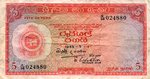 Ceylon, 5 Rupee, P-0058a v4