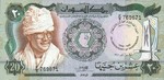 Sudan, 20 Pound, P-0022