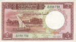 Sudan, 5 Pound, P-0004