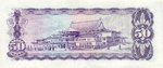 Taiwan, 50 Yuan, P-1980