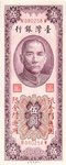 Taiwan, 5 Yuan, R-0109