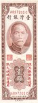 Taiwan, 1 Yuan, R-0120