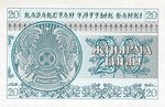 Kazakhstan, 20 Tyiyn, P-0005,NBK B5a1
