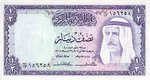 Kuwait, 1/2 Dinar, P-0007b