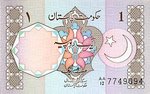 Pakistan, 1 Rupee, P-0026b,GOP B17b