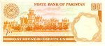 Pakistan, 100 Rupee, R-0007,SBP BR8b