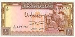 Syria, 1 Pound, P-0093d