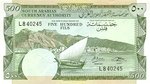 Yemen, Democratic Republic, 500 Fils, P-0002b