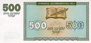 Armenia, 500 Dram, P38a